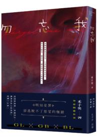 勿忘我什么含义