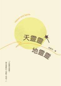 天灵灵地灵灵太上老君快显灵下一句