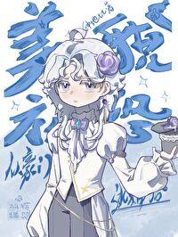 美貌社恐从豪门逃婚后番外