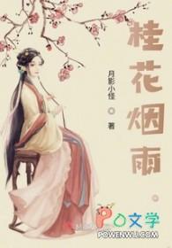 桂花雨百度百科