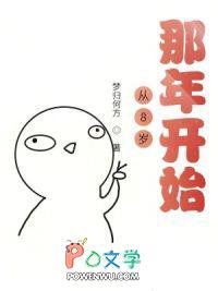 重生之回到八岁