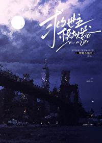 救世主模拟器 第114章修道院长的故事