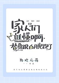 替身送走后身体是不是好了